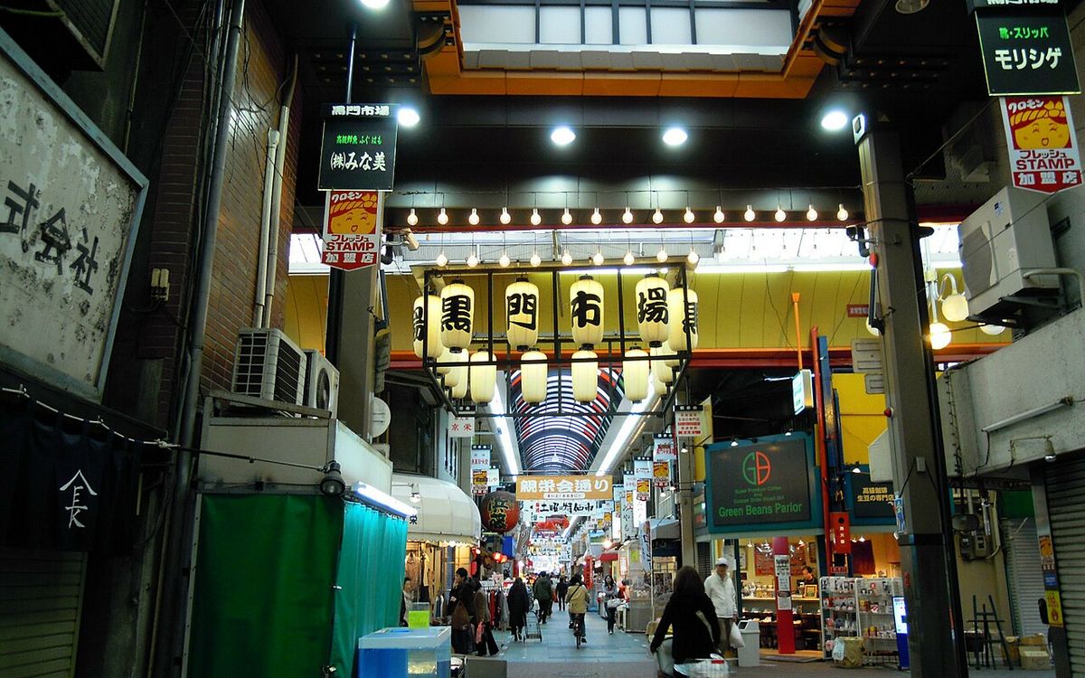 黒門市場のアーケード