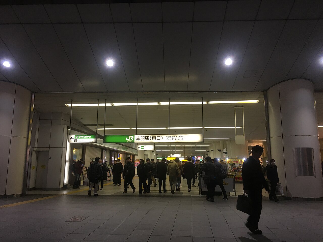 夜の赤羽駅東口